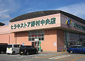 ヒラキストア野村中央店