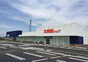 大阪屋ショップ出来田店