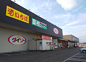 業務センター内島店